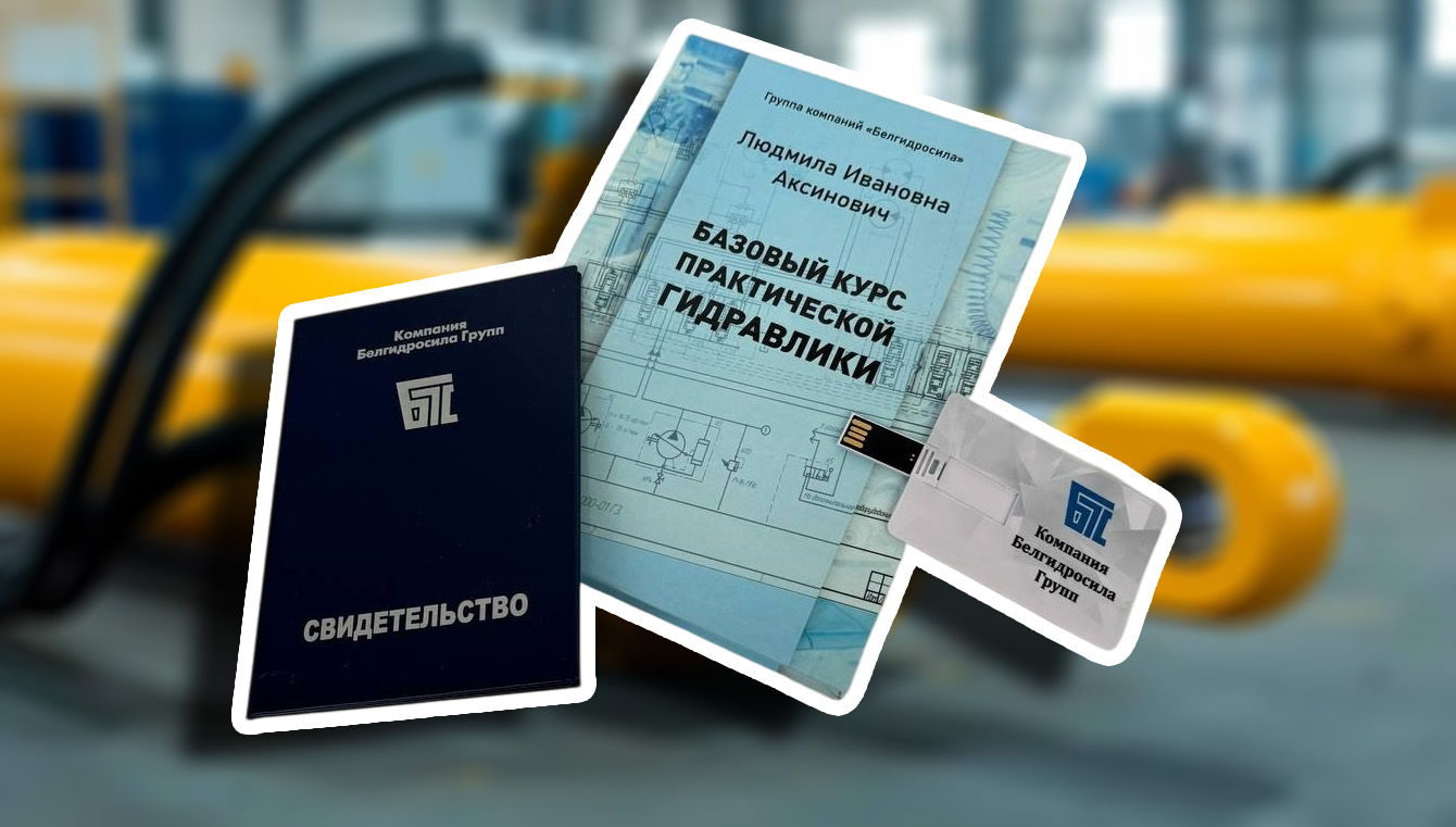 Курсы гидравликов в СПб: как освоить профессию, которая движет технику